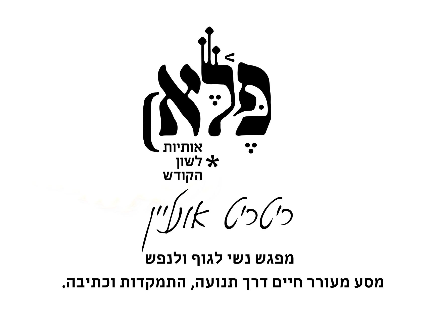 גלריית תפילת (1)